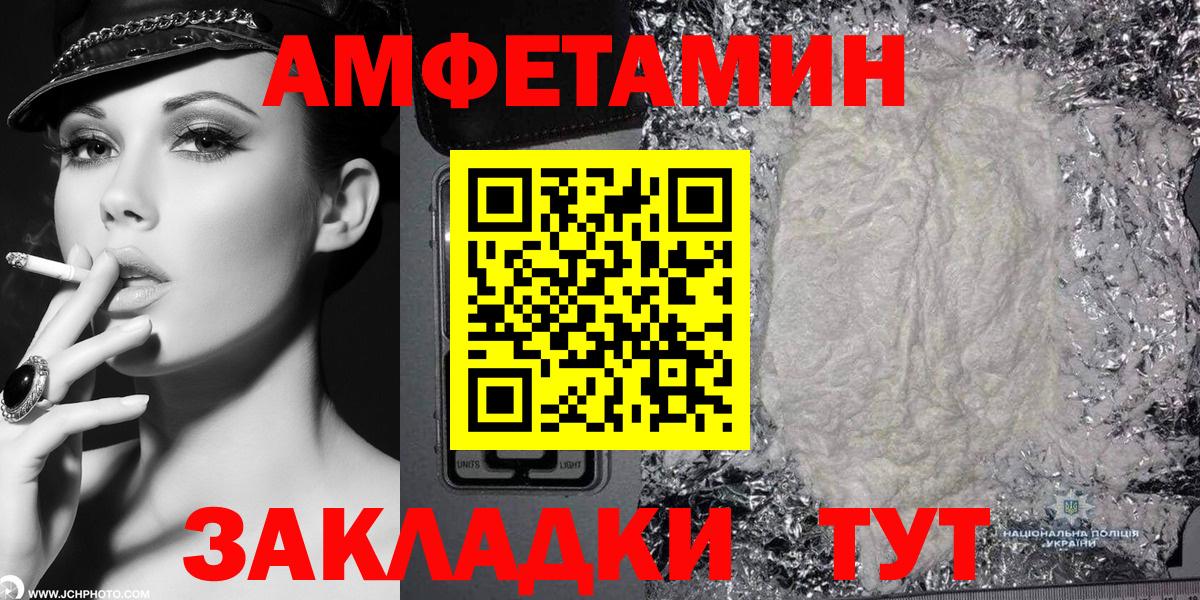 АМФЕТАМИН 98% Новозыбков