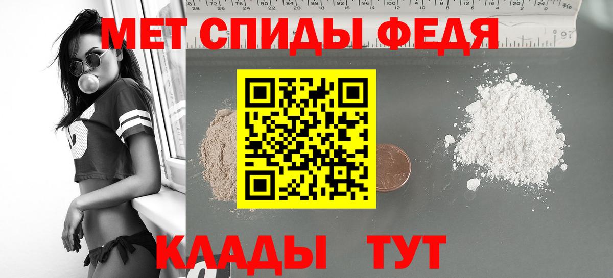АМФ  Amphetamine VHQ  Вход с VPN  Новозыбков 