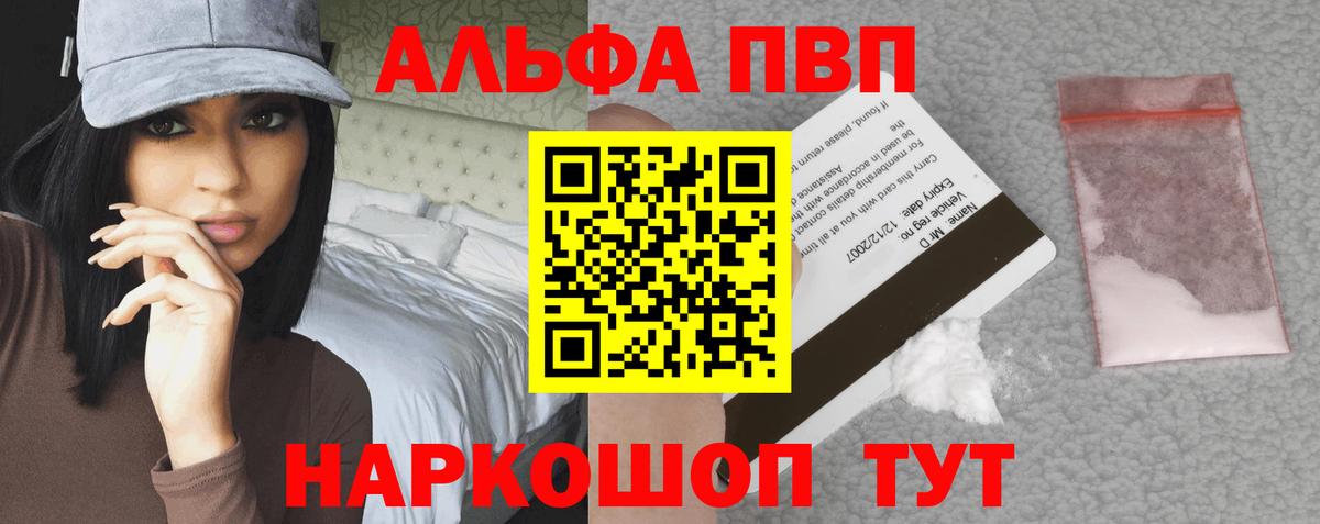 Новозыбков  Alpha-PVP крисы CK  Вход с VPN  A PVP Соль 