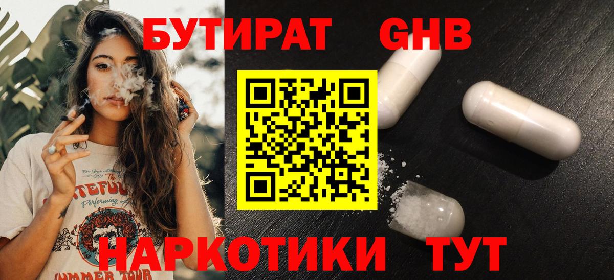 Марихуана  Вход с VPN  Новозыбков  Alpha PVP СОЛЬ кристаллы  Мефедрон   ГАШ  КОКАИН 