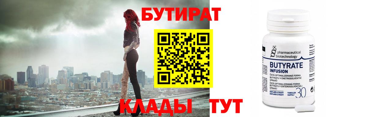 ТГК Новозыбков