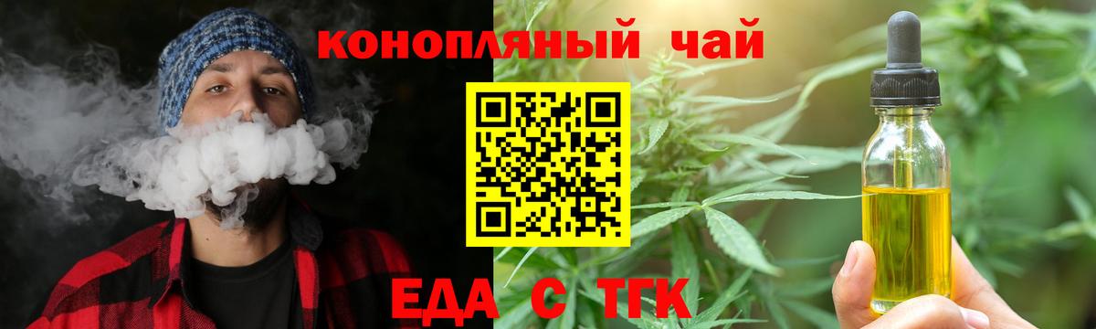 Новозыбков  Cannafood конопля  Вход с VPN 