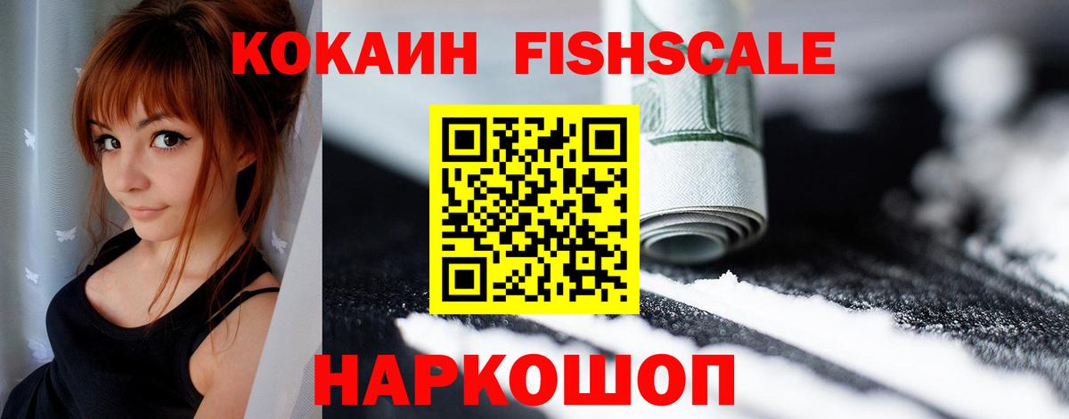 COCAIN 97% Новозыбков