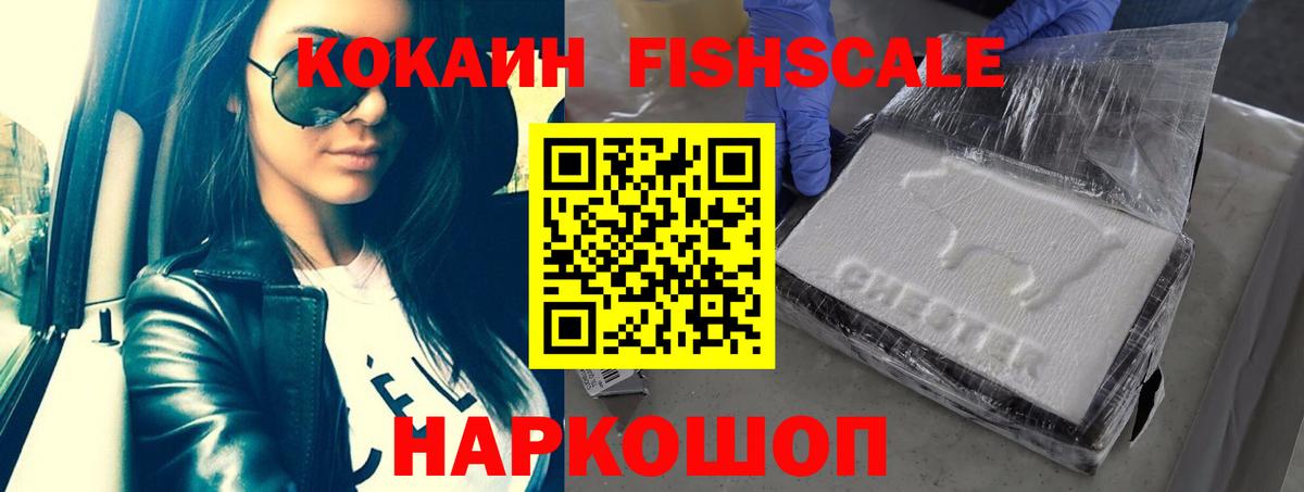 Новозыбков  КОКАИН 98%  Вход с VPN 