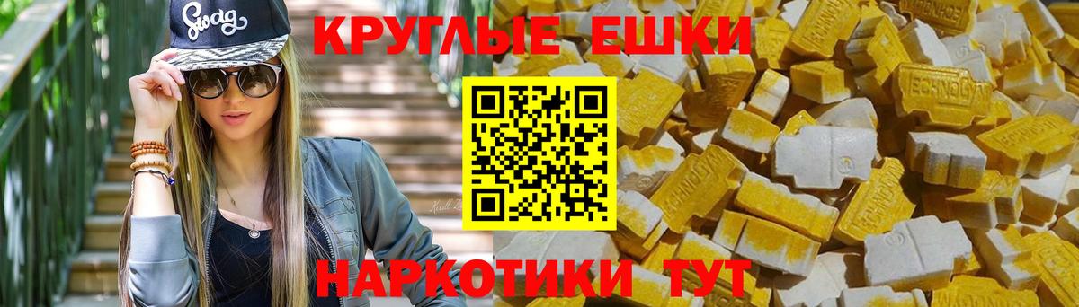 ЭКСТАЗИ 280 MDMA Новозыбков