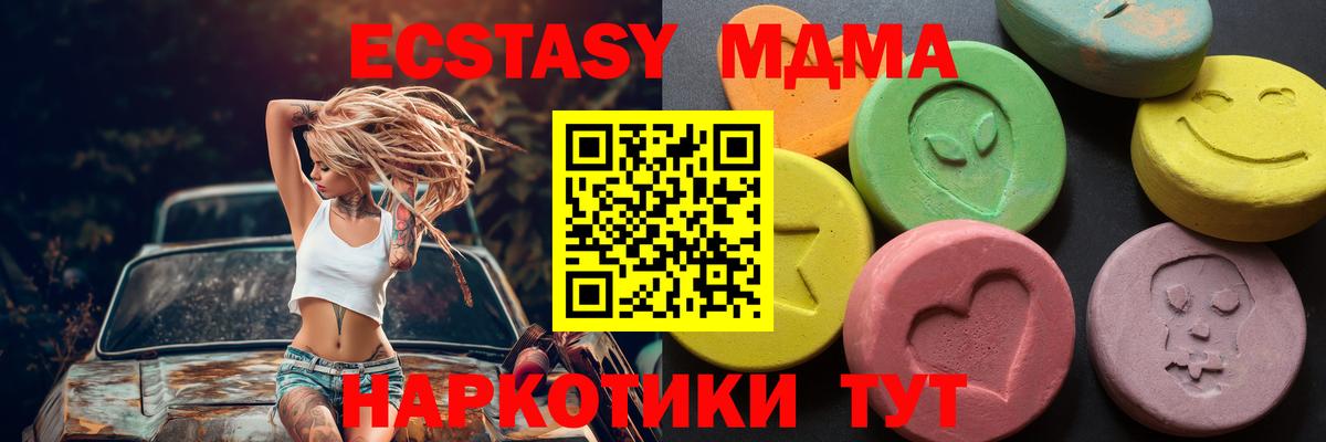 купить   Вход с VPN  Ecstasy 250 мг  ЭКСТАЗИ  Новозыбков  Ecstasy таблы 