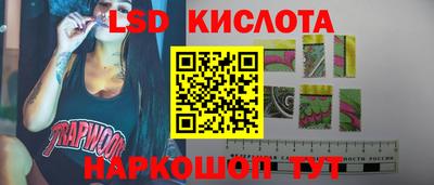 марки lsd Сланцы