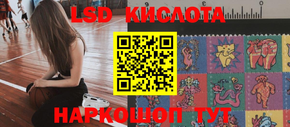 LSD-25 экстази кислота Новозыбков