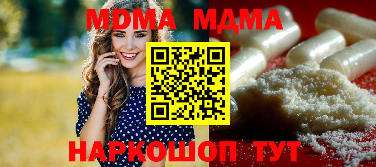 MDMA Molly  MDMA Molly  Новозыбков  MDMA  Вход с VPN 