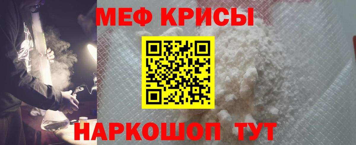 Новозыбков  Мефедрон  Вход с VPN  купить наркотики сайты  МЕФ мука  МЯУ-МЯУ мука 