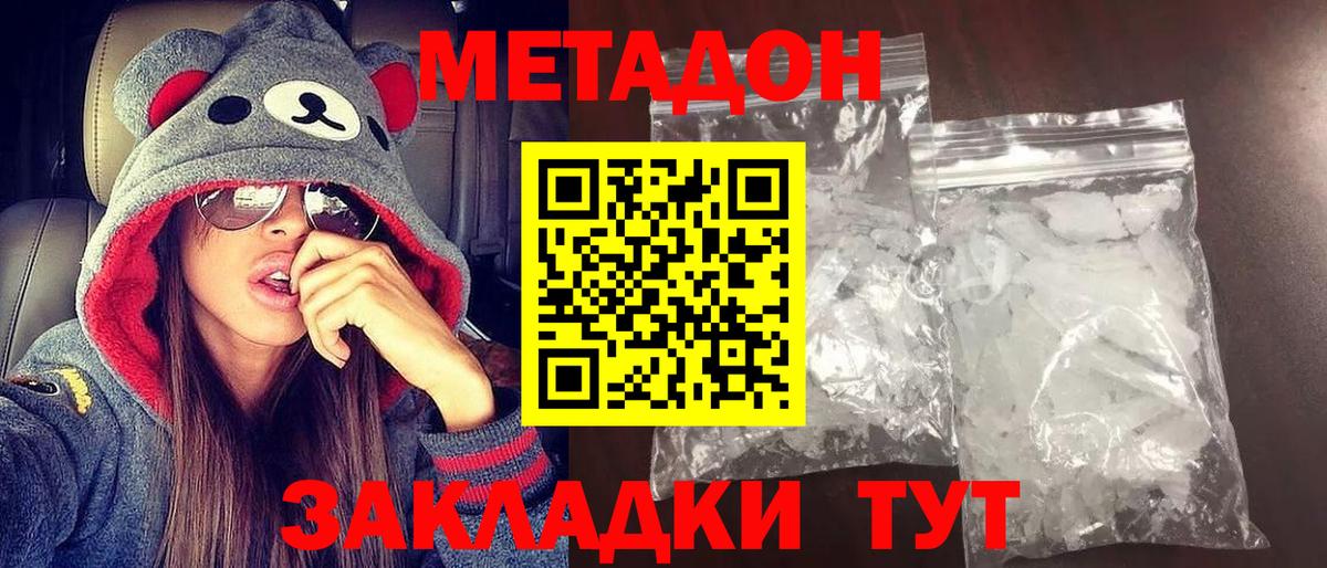 Новозыбков  мориарти Telegram  МЕТАДОН кристалл  ссылка на мегу   Вход с VPN  Метадон VHQ 