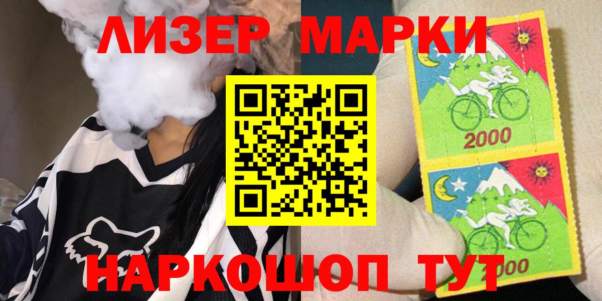 Марки NBOMe 1,8мг Новозыбков